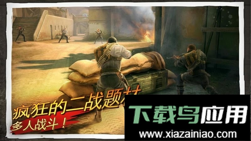兄弟连3战争之子手机版(BIA3)截图3