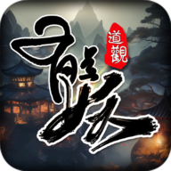 这座道观有点妖