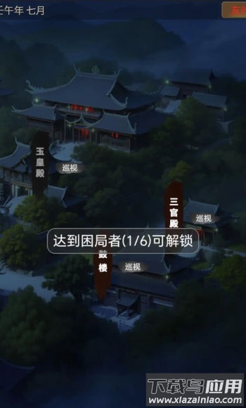 这座道观有点妖最新版截图1