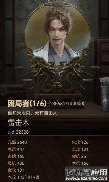 这座道观有点妖最新版截图3