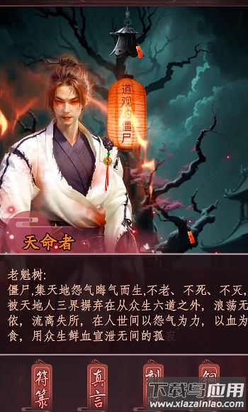 这座道观有点妖最新版截图4