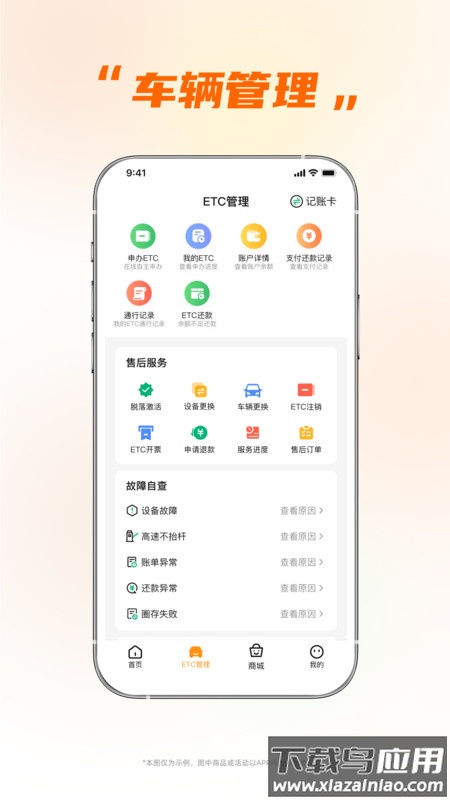 小埃智行APP截图1