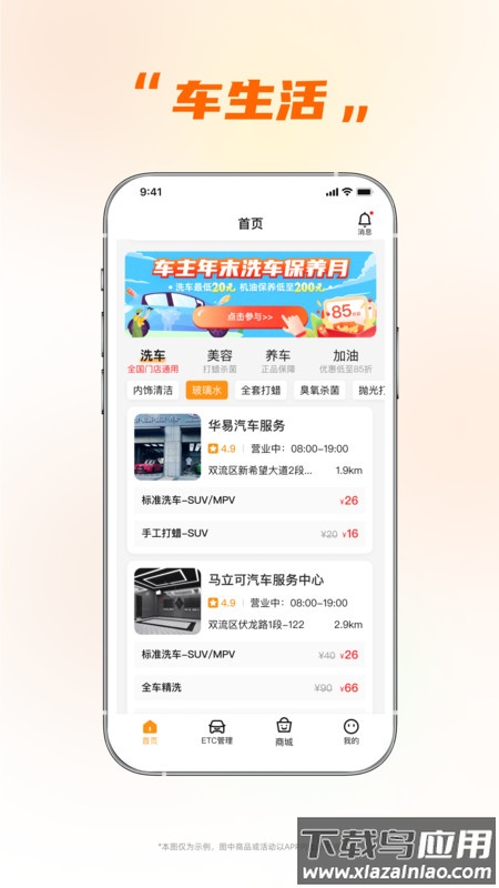 小埃智行APP截图4