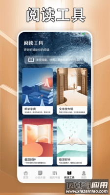 追书大师轻享版下载安装最新版截图3