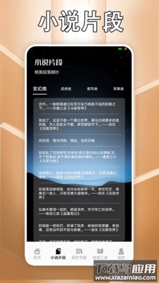 追书大师轻享版下载安装最新版截图4