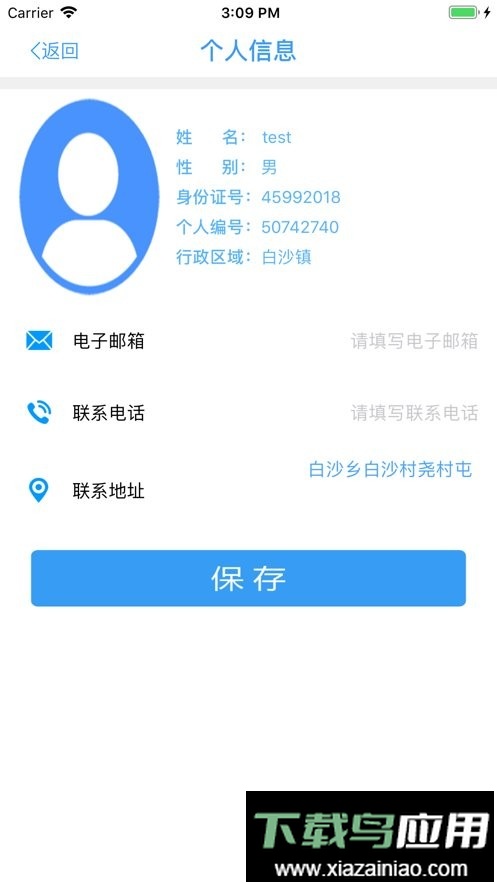 民政救助认证生物识别系统截图3