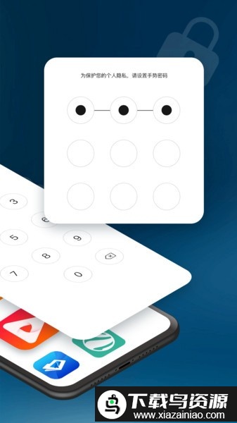 应用程序锁apk最新版截图2