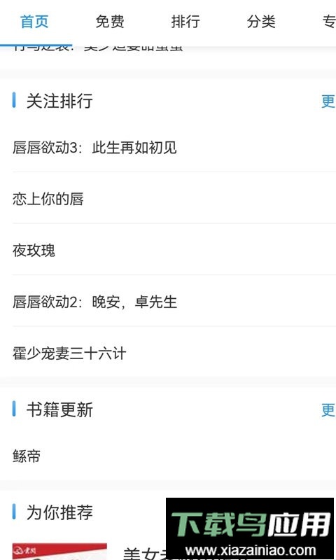 云阅文学官方版截图2