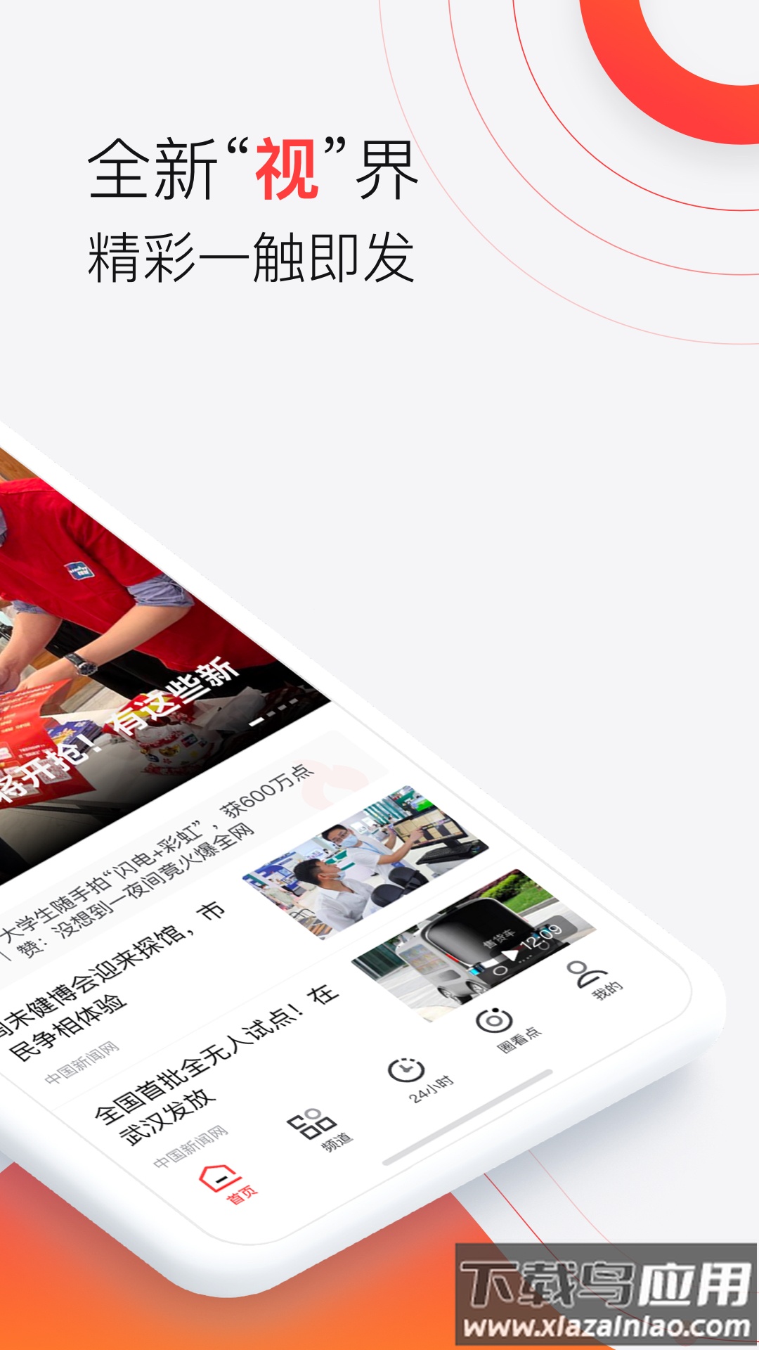 汉新闻app下载安装截图2