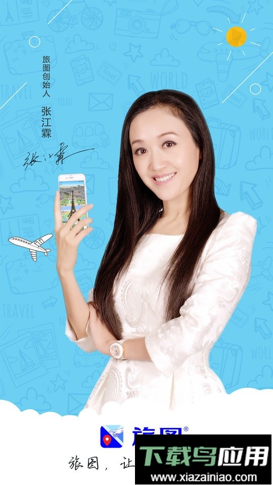 旅图中文版app最新版截图1