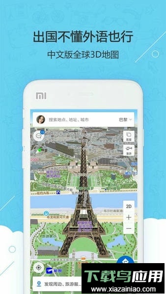 旅图中文版app最新版截图2