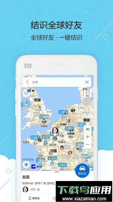旅图中文版app最新版截图3