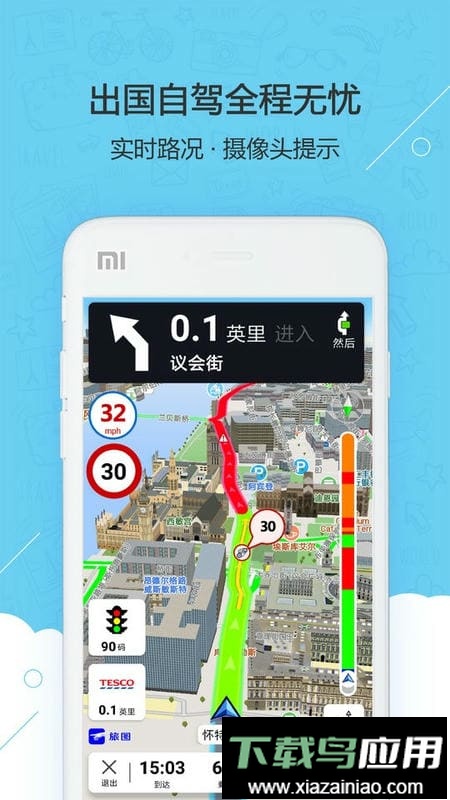 旅图中文版app最新版截图4