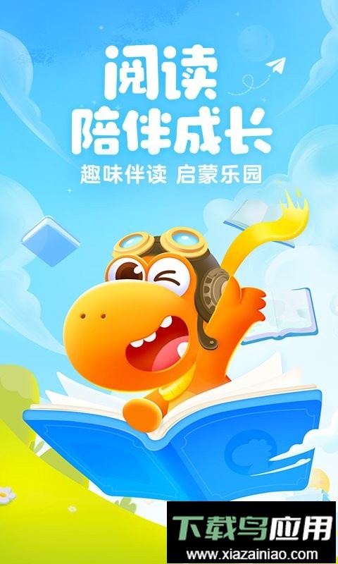 瓜瓜龙绘本免费版截图1