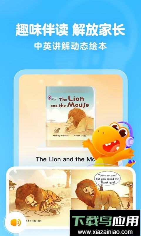 瓜瓜龙绘本免费版截图3