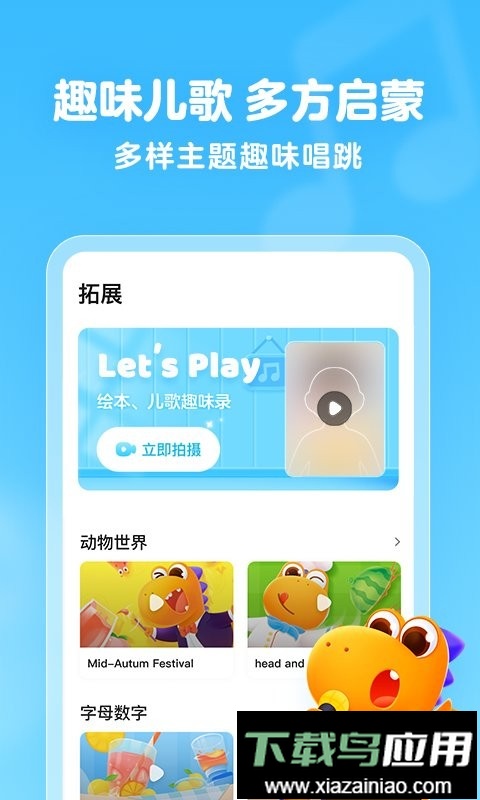 瓜瓜龙绘本免费版截图4