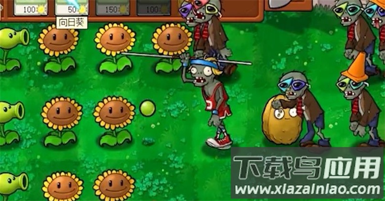 pvz荷版截图1