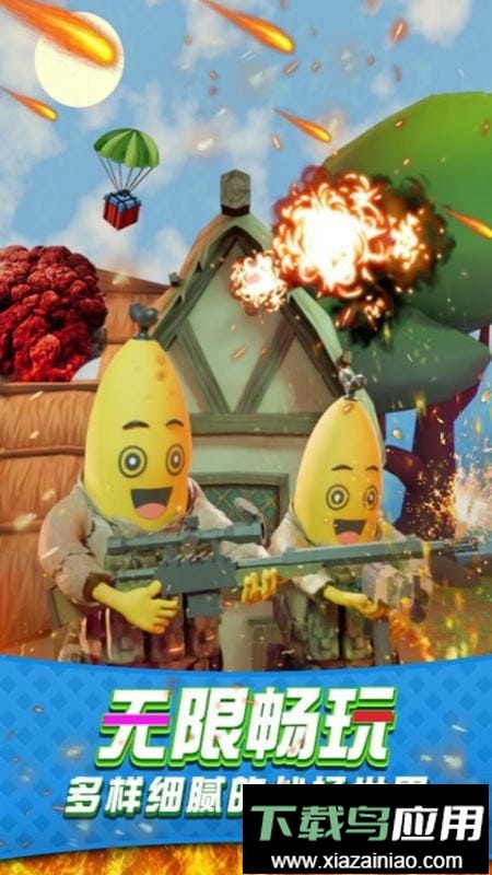 香肠人活下去官方版最新版截图1