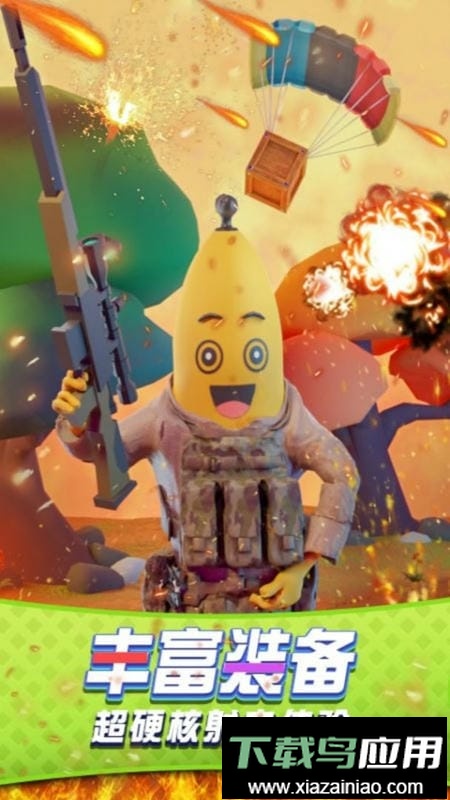 香肠人活下去官方版最新版截图3