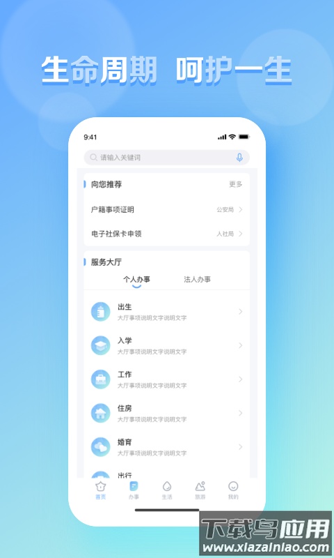 慧黄山APP下载安装最新版截图2