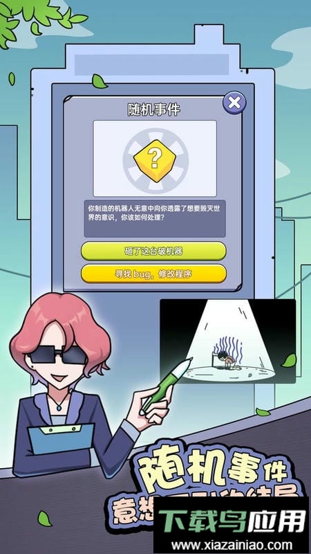 打工买房模拟官方版截图1