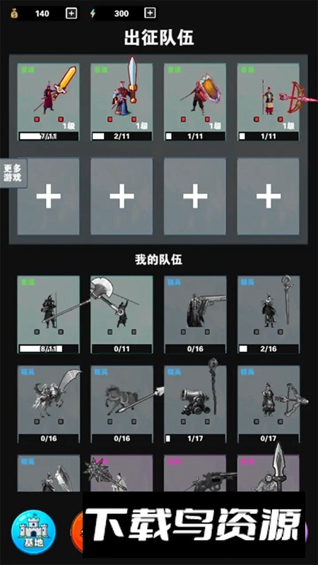 江山游戏手游版截图1