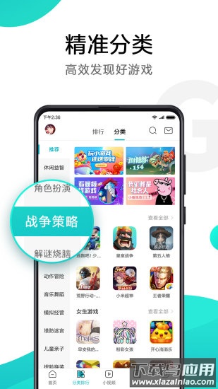 小米云游戏盒(小米游戏中心)截图2