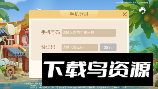 宝宝浙江游戏官方最新版截图2