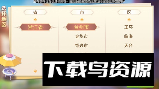 宝宝浙江游戏官方最新版截图3