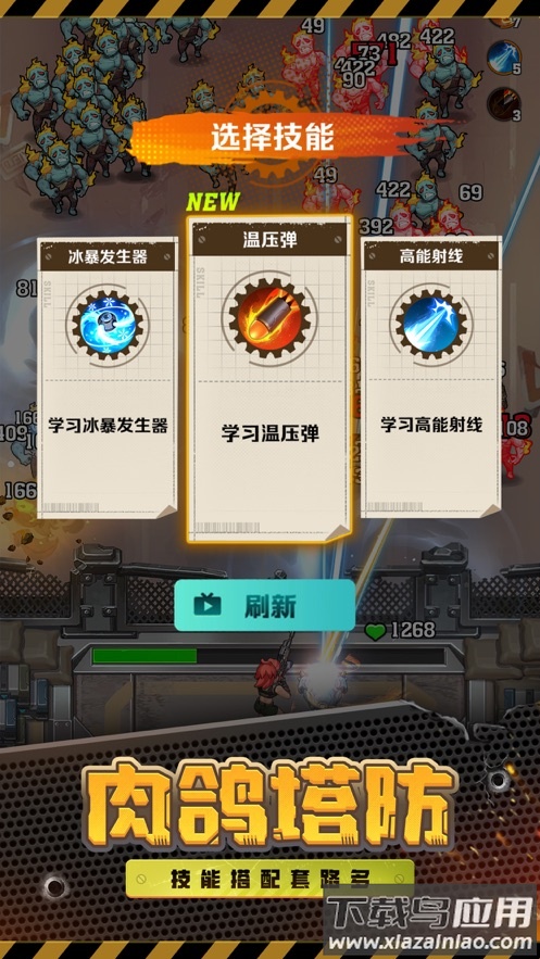 向僵尸开炮手游下载最新版截图1