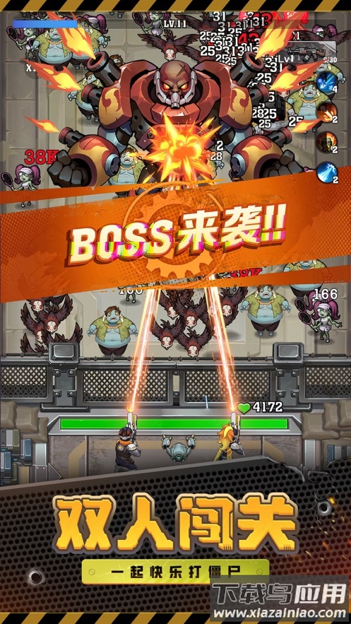 向僵尸开炮手游下载最新版截图2