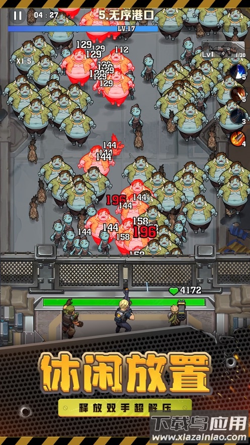 向僵尸开炮手游下载最新版截图3