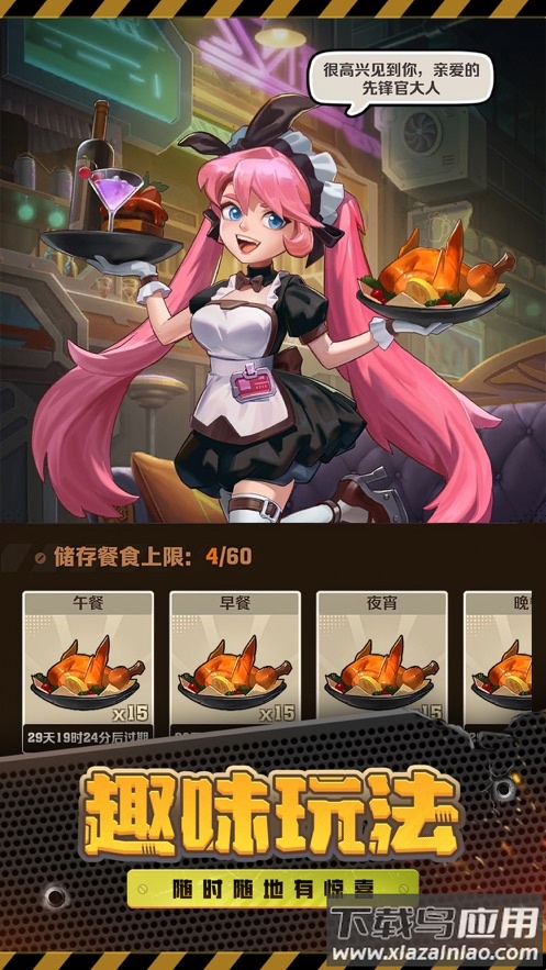 向僵尸开炮手游下载最新版截图4