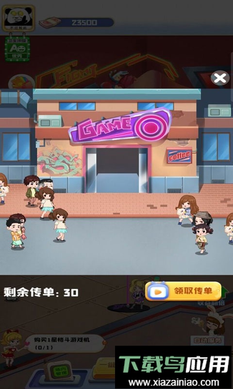 我的游戏厅红包版截图3