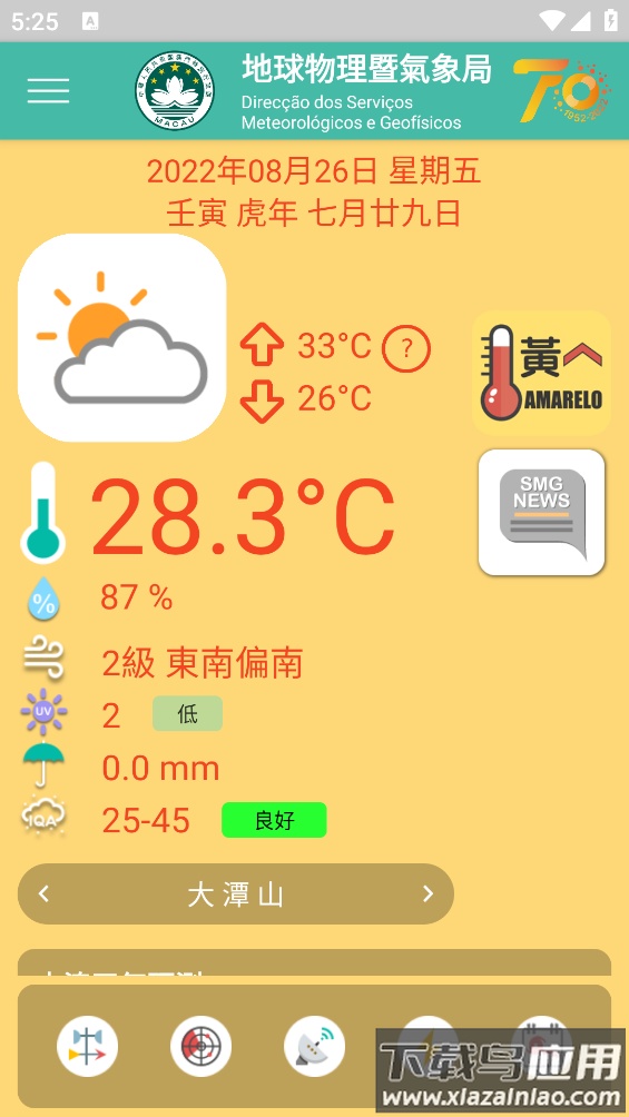 澳T天app最新版截图1