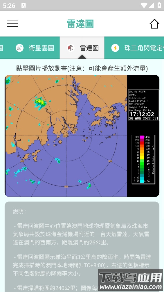 澳T天app最新版截图3