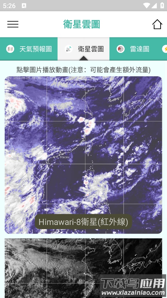 澳T天app最新版截图4