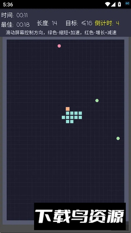 不贪吃蛇游戏免费正版截图3