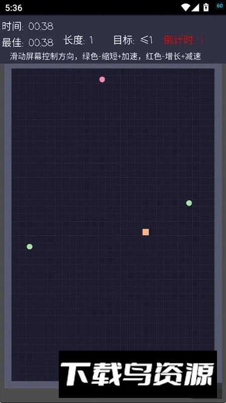 不贪吃蛇游戏免费正版截图4