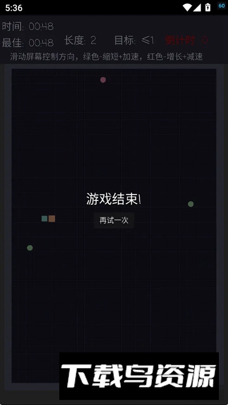 不贪吃蛇游戏免费正版截图5