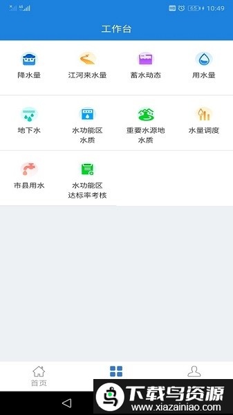 水掌云app官方版最新版截图1