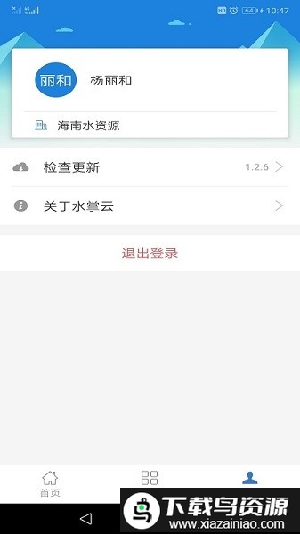水掌云app官方版最新版截图2