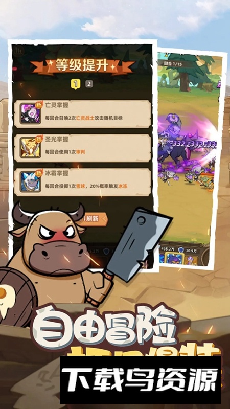 史诗大陆手游官方正版截图1