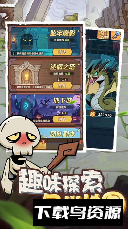 史诗大陆手游官方正版截图2