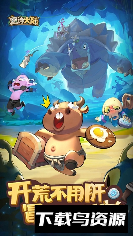 史诗大陆手游官方正版截图3