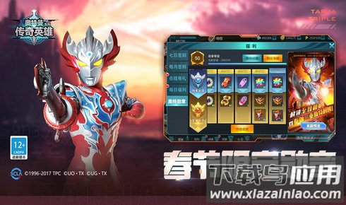 奥特曼传奇英雄内购版截图1