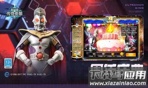 奥特曼传奇英雄内购版截图2
