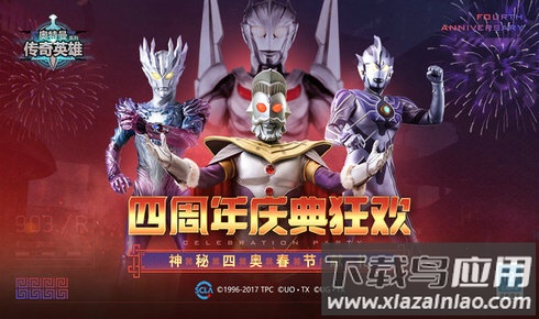 奥特曼传奇英雄内购版截图4