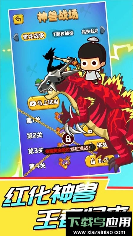 部落吃鸡最新版截图3