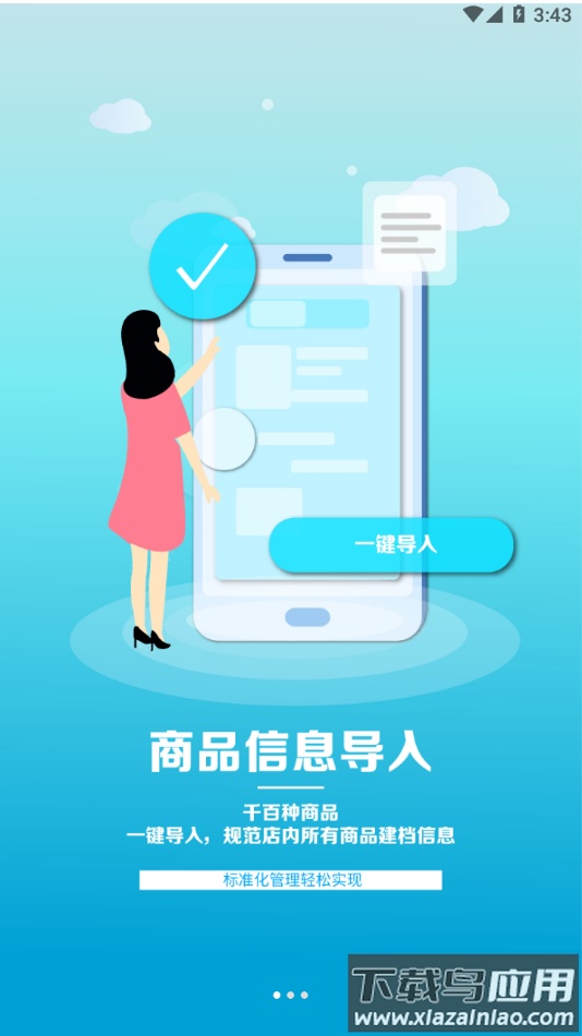 溯本通app下载最新版截图1